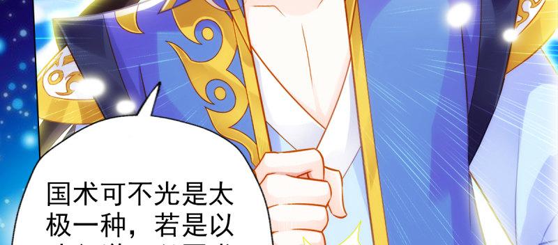 琅寰书院韩漫全集-第六十九话 三年义务教育！无删减无遮挡章节图片 