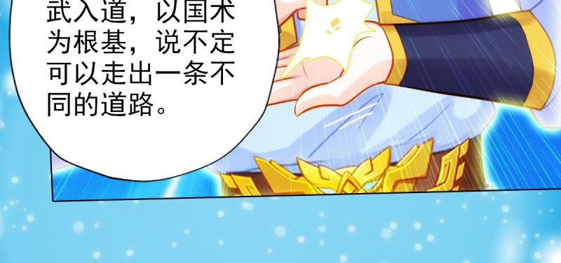 琅寰书院韩漫全集-第六十九话 三年义务教育！无删减无遮挡章节图片 