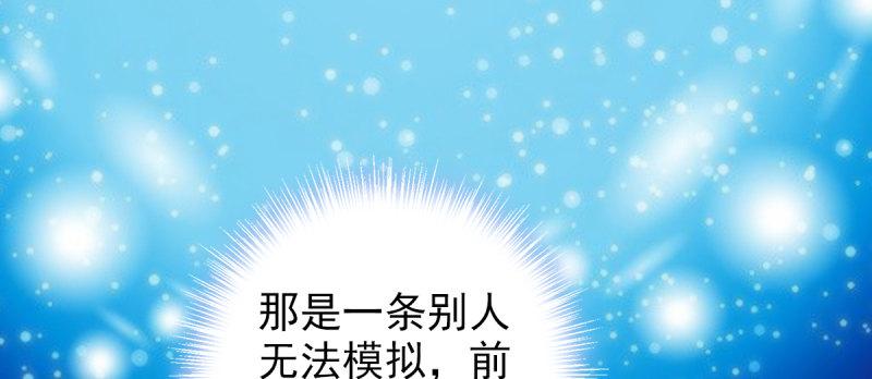 琅寰书院韩漫全集-第六十九话 三年义务教育！无删减无遮挡章节图片 