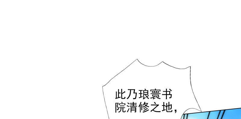 琅寰书院韩漫全集-第六十九话 三年义务教育！无删减无遮挡章节图片 