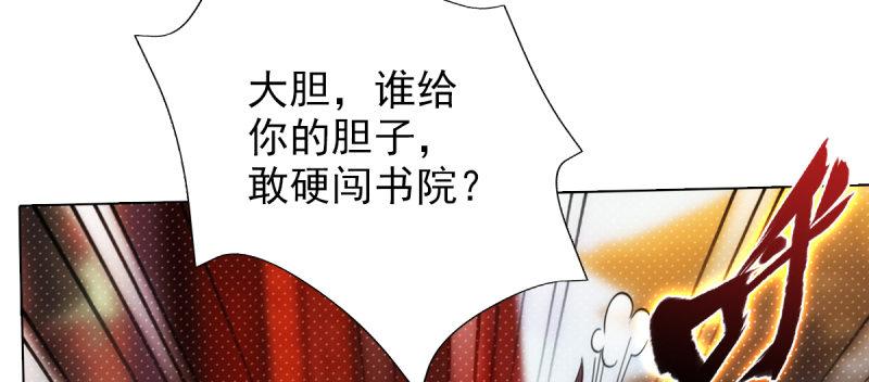 琅寰书院韩漫全集-第六十九话 三年义务教育！无删减无遮挡章节图片 