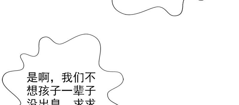 琅寰书院韩漫全集-第六十九话 三年义务教育！无删减无遮挡章节图片 