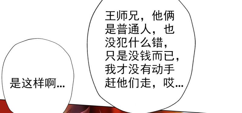 琅寰书院韩漫全集-第六十九话 三年义务教育！无删减无遮挡章节图片 