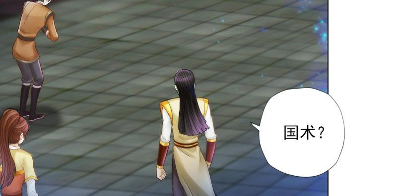 琅寰书院韩漫全集-第七十话 黑禅法师无删减无遮挡章节图片 