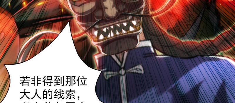 琅寰书院韩漫全集-第七十话 黑禅法师无删减无遮挡章节图片 