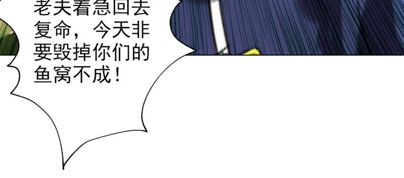 琅寰书院韩漫全集-第七十话 黑禅法师无删减无遮挡章节图片 
