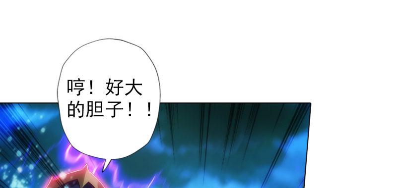 琅寰书院韩漫全集-第七十话 黑禅法师无删减无遮挡章节图片 