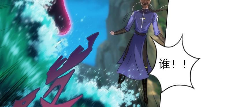 琅寰书院韩漫全集-第七十话 黑禅法师无删减无遮挡章节图片 