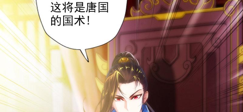 琅寰书院韩漫全集-第七十话 黑禅法师无删减无遮挡章节图片 