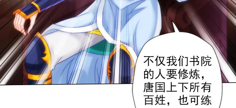 琅寰书院韩漫全集-第七十话 黑禅法师无删减无遮挡章节图片 