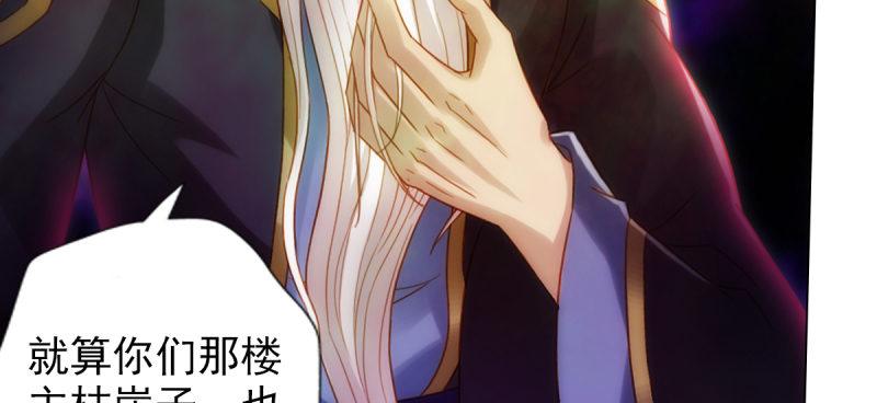 琅寰书院韩漫全集-第七十话 黑禅法师无删减无遮挡章节图片 
