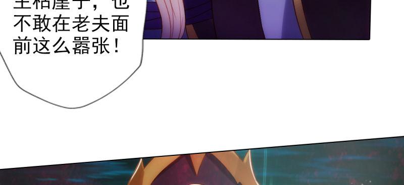 琅寰书院韩漫全集-第七十话 黑禅法师无删减无遮挡章节图片 