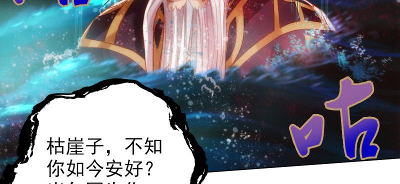琅寰书院韩漫全集-第七十话 黑禅法师无删减无遮挡章节图片 