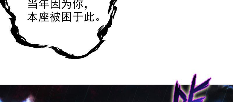 琅寰书院韩漫全集-第七十话 黑禅法师无删减无遮挡章节图片 