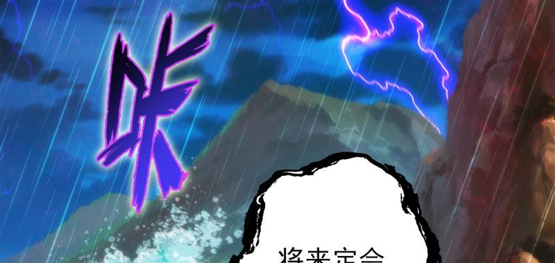 琅寰书院韩漫全集-第七十话 黑禅法师无删减无遮挡章节图片 