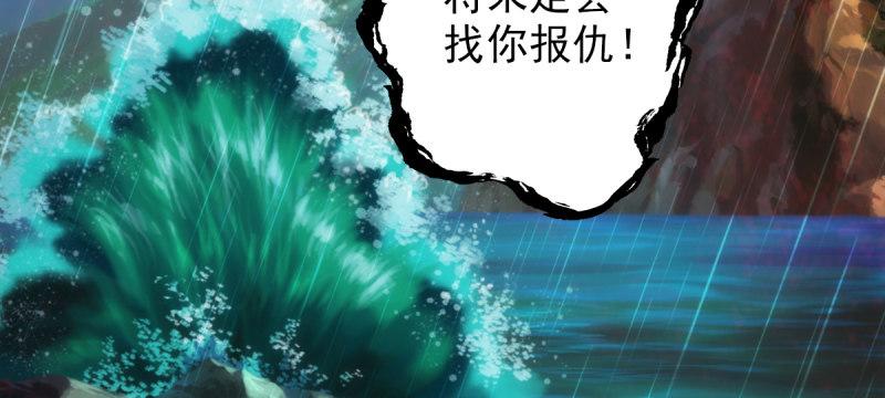 琅寰书院韩漫全集-第七十话 黑禅法师无删减无遮挡章节图片 