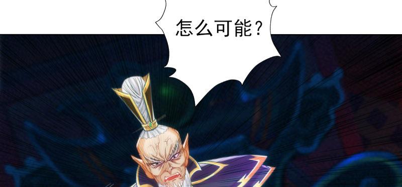 琅寰书院韩漫全集-第七十话 黑禅法师无删减无遮挡章节图片 