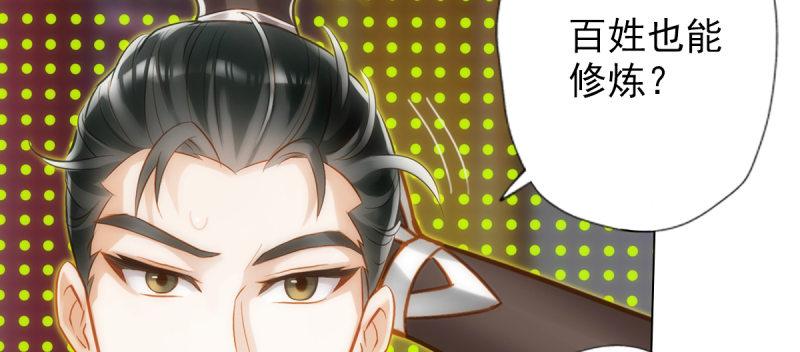 琅寰书院韩漫全集-第七十话 黑禅法师无删减无遮挡章节图片 