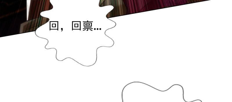 琅寰书院韩漫全集-第七十话 黑禅法师无删减无遮挡章节图片 