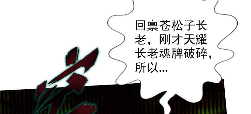 琅寰书院韩漫全集-第七十话 黑禅法师无删减无遮挡章节图片 