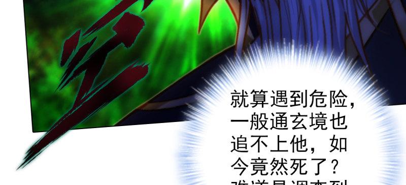 琅寰书院韩漫全集-第七十话 黑禅法师无删减无遮挡章节图片 