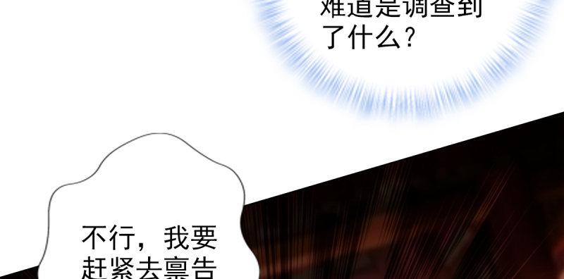 琅寰书院韩漫全集-第七十话 黑禅法师无删减无遮挡章节图片 