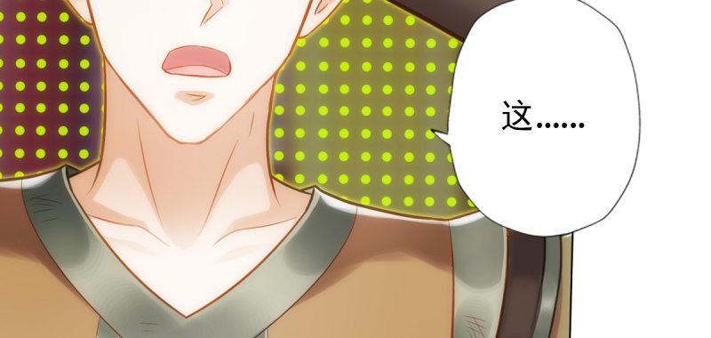 琅寰书院韩漫全集-第七十话 黑禅法师无删减无遮挡章节图片 