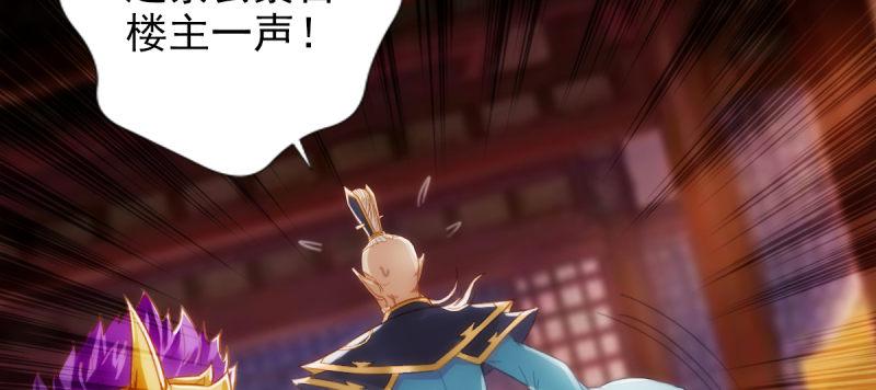 琅寰书院韩漫全集-第七十话 黑禅法师无删减无遮挡章节图片 