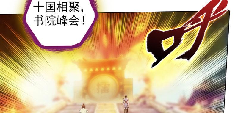琅寰书院韩漫全集-第七十话 黑禅法师无删减无遮挡章节图片 