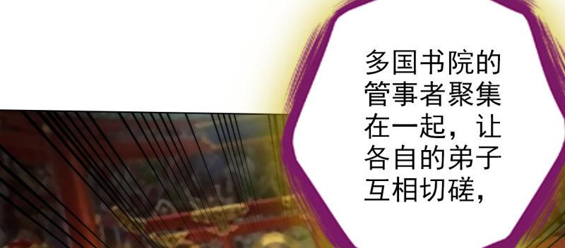 琅寰书院韩漫全集-第七十话 黑禅法师无删减无遮挡章节图片 