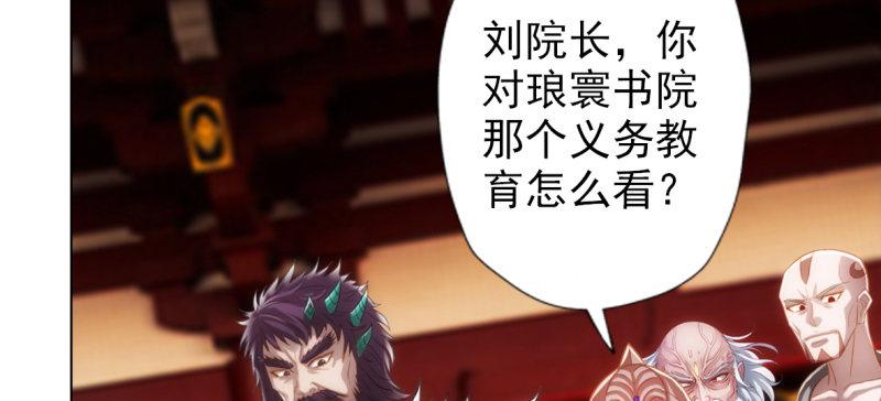 琅寰书院韩漫全集-第七十话 黑禅法师无删减无遮挡章节图片 