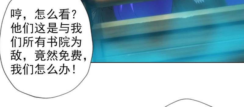 琅寰书院韩漫全集-第七十话 黑禅法师无删减无遮挡章节图片 