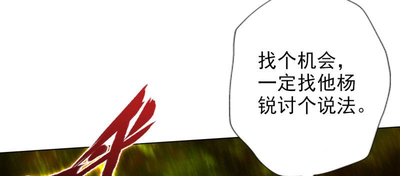 琅寰书院韩漫全集-第七十话 黑禅法师无删减无遮挡章节图片 