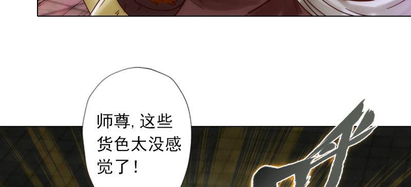 琅寰书院韩漫全集-第七十话 黑禅法师无删减无遮挡章节图片 
