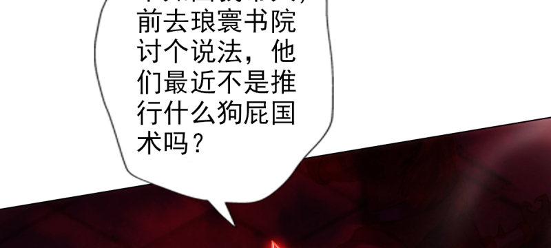 琅寰书院韩漫全集-第七十话 黑禅法师无删减无遮挡章节图片 