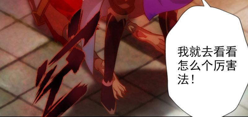 琅寰书院韩漫全集-第七十话 黑禅法师无删减无遮挡章节图片 