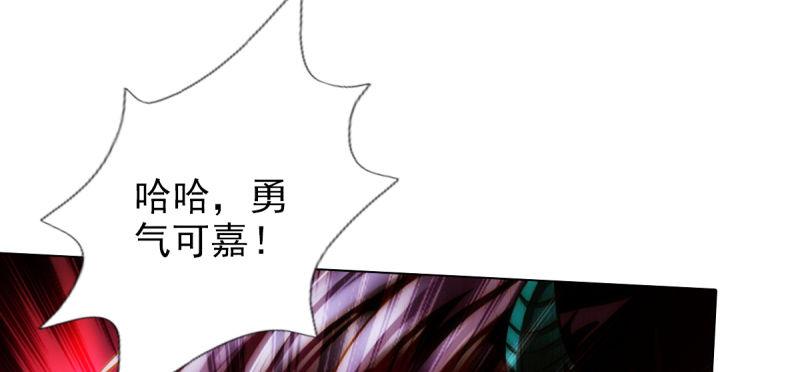 琅寰书院韩漫全集-第七十话 黑禅法师无删减无遮挡章节图片 