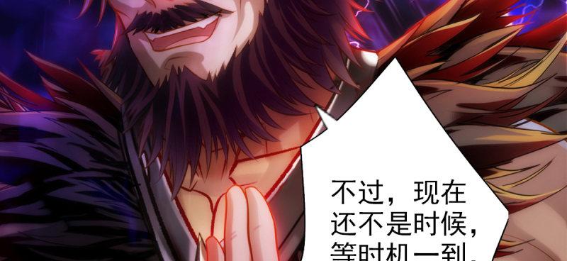 琅寰书院韩漫全集-第七十话 黑禅法师无删减无遮挡章节图片 