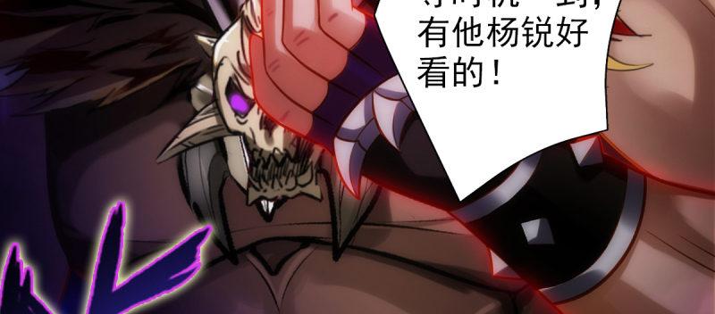 琅寰书院韩漫全集-第七十话 黑禅法师无删减无遮挡章节图片 