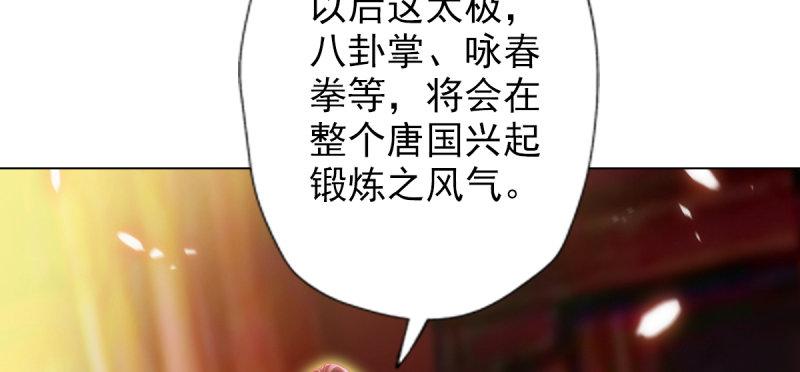琅寰书院韩漫全集-第七十话 黑禅法师无删减无遮挡章节图片 