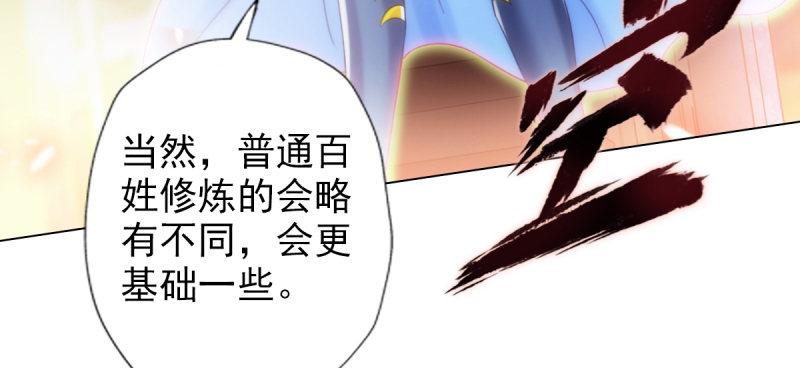 琅寰书院韩漫全集-第七十话 黑禅法师无删减无遮挡章节图片 