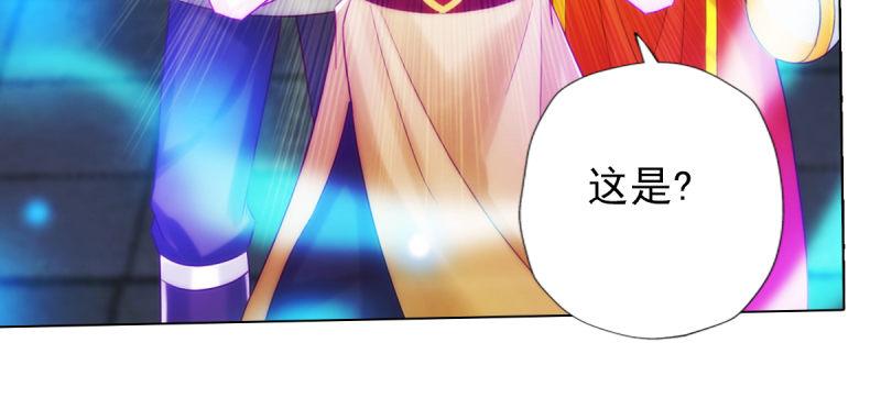 琅寰书院韩漫全集-第七十话 黑禅法师无删减无遮挡章节图片 