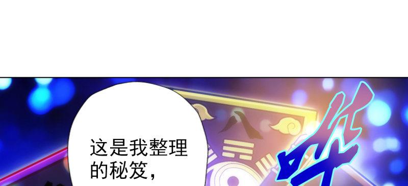 琅寰书院韩漫全集-第七十话 黑禅法师无删减无遮挡章节图片 