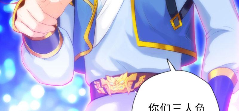 琅寰书院韩漫全集-第七十话 黑禅法师无删减无遮挡章节图片 