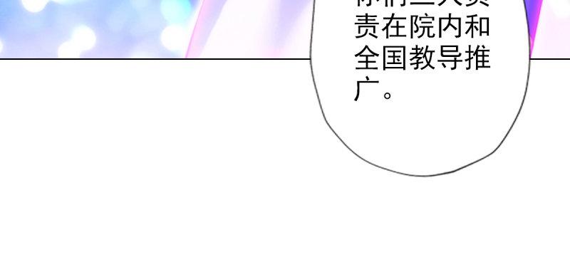 琅寰书院韩漫全集-第七十话 黑禅法师无删减无遮挡章节图片 