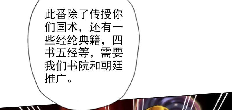 琅寰书院韩漫全集-第七十话 黑禅法师无删减无遮挡章节图片 