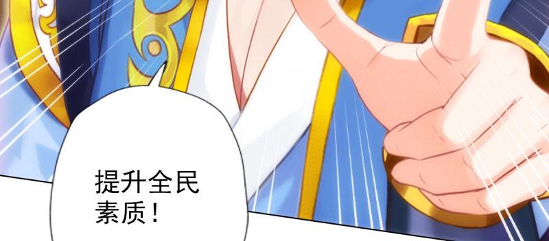 琅寰书院韩漫全集-第七十话 黑禅法师无删减无遮挡章节图片 