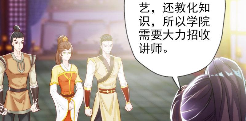 琅寰书院韩漫全集-第七十话 黑禅法师无删减无遮挡章节图片 