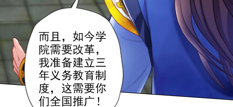 琅寰书院韩漫全集-第七十话 黑禅法师无删减无遮挡章节图片 