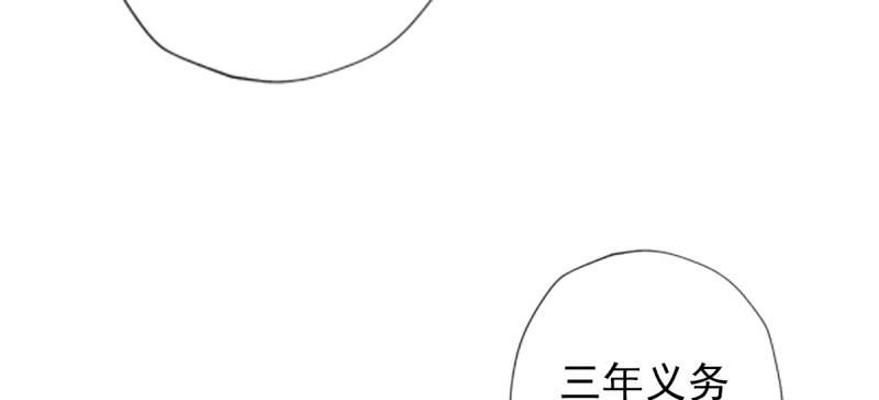 琅寰书院韩漫全集-第七十话 黑禅法师无删减无遮挡章节图片 